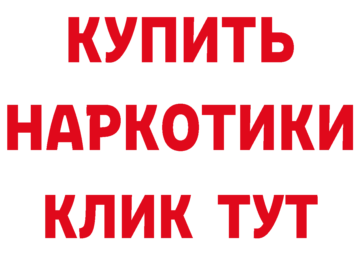 Бутират буратино ссылки сайты даркнета hydra Верхнеуральск